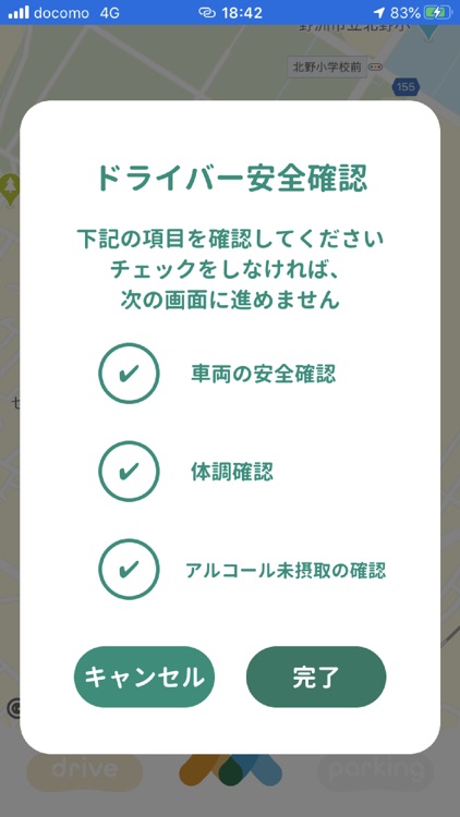 meemoドライバー screenshot-6