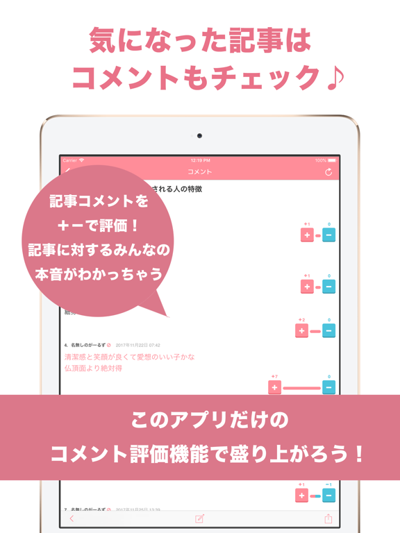 Updated G Channel ガールズまとめちゃんねる Pc Iphone Ipad App Download 21