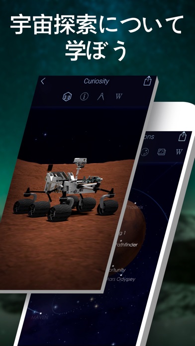 Star Walk 2 - スカイマップ:... screenshot1