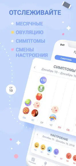 Game screenshot Paloma - Женский календарь apk