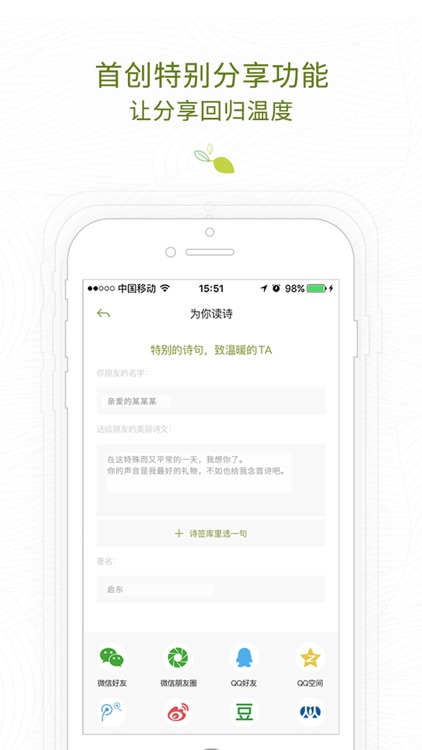 为你读诗—以诗词，给灵魂片刻自由 screenshot-5