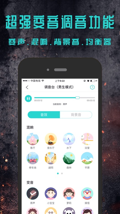 哈哈语音包变声器-搞笑变音器