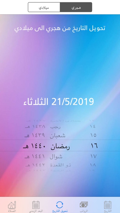 موعد رواتب السعودية screenshot-3