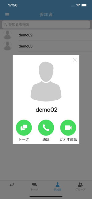 Oneder Talk(圖4)-速報App