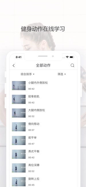 JoinFit-名师课堂训练(圖2)-速報App