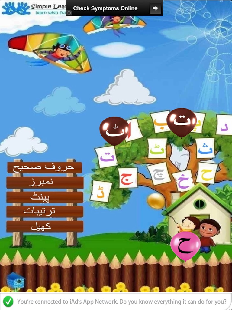 Learn Alphabets-Urdu screenshot 4