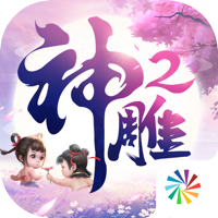 神雕侠侣2 神雕侠侣2