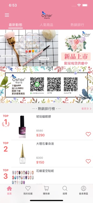 Ostar Nails心緹(圖1)-速報App