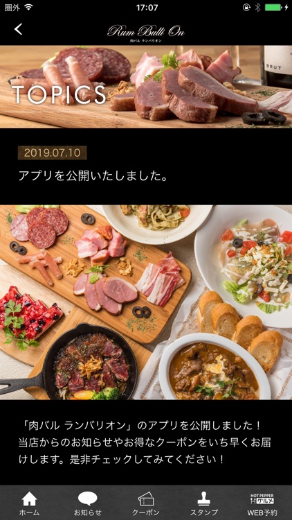 肉バル ランバリオン