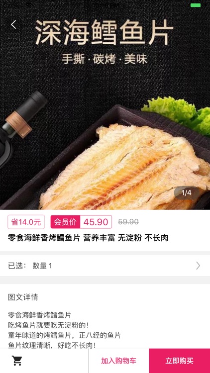 必兔优选-会员制消费平台
