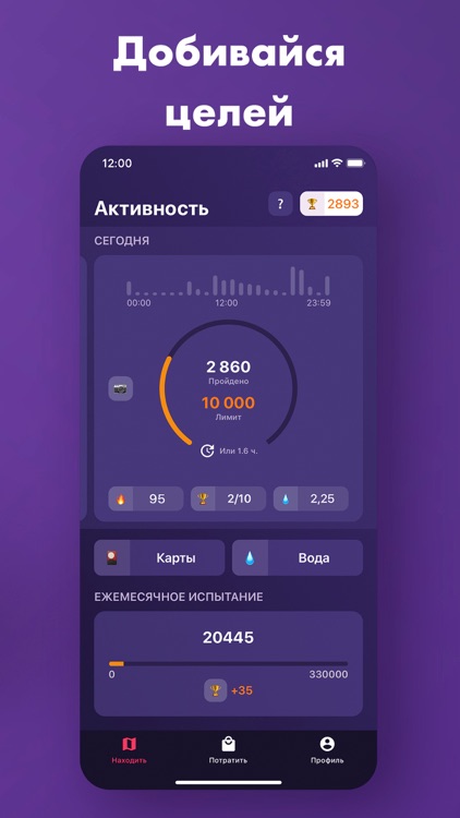 Stepper - Игра Шагомер