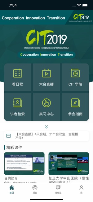 CIT(圖2)-速報App