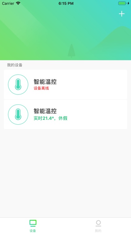华暖科技