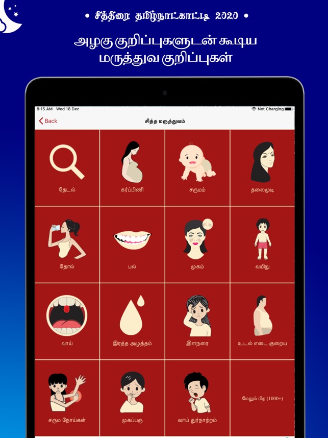 Tamil Calendar 2020 2020 25 On The App Store