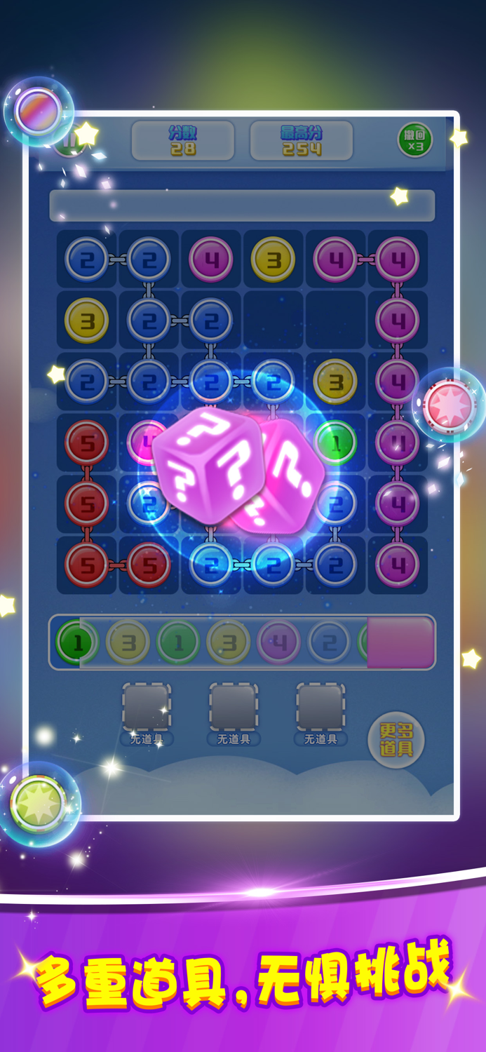 完美合合乐 - 数字逻辑小游戏