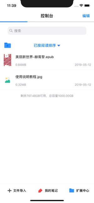 Epub阅读器(圖2)-速報App