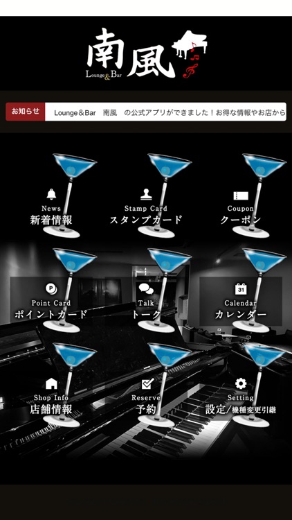 Lounge＆Bar　南風