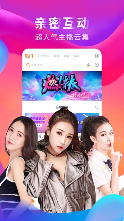 龙珠直播 screenshot-0