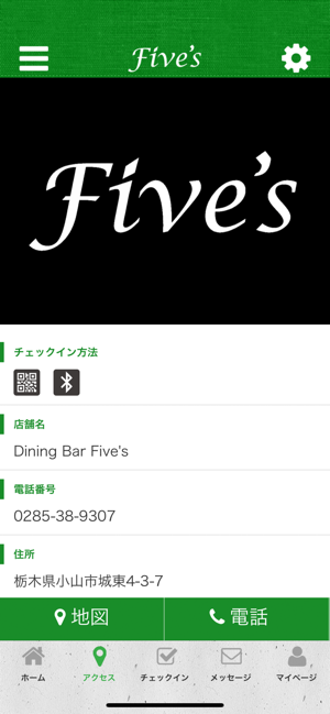 Dining　Bar　Five'ｓ(圖4)-速報App