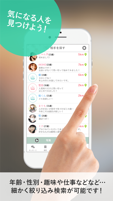 すぐ会える出会いKOKUREの出会いアプリ screenshot 4