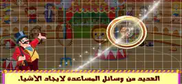 Game screenshot السيرك - العاب ذكاء مغامرات hack