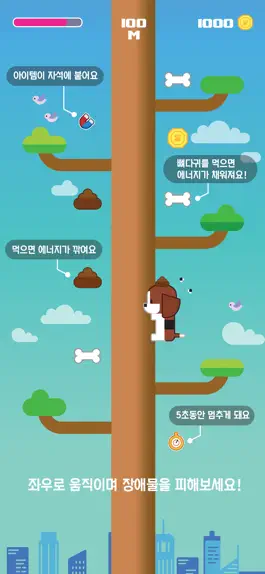 Game screenshot 클라임 하이 mod apk