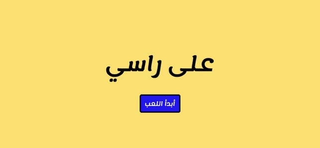 3ala rasy pro(圖1)-速報App