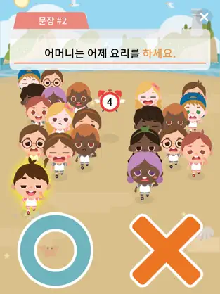Captura de Pantalla 9 Sejong Coreana Gramática iphone