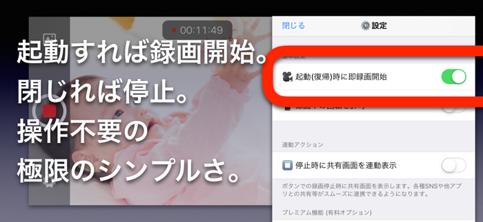 最速起動 ゼロカメラ