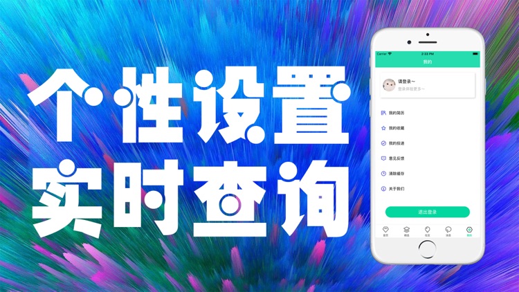 想要赚兼职-星选靠谱好兼职 screenshot-4