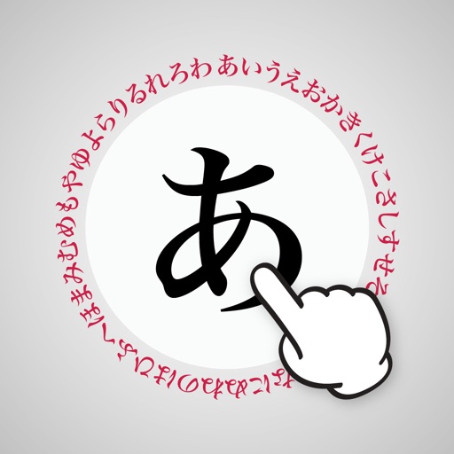 Hiragana Writing Practice