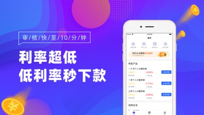 闪电借贷-小额极速分期 screenshot 2
