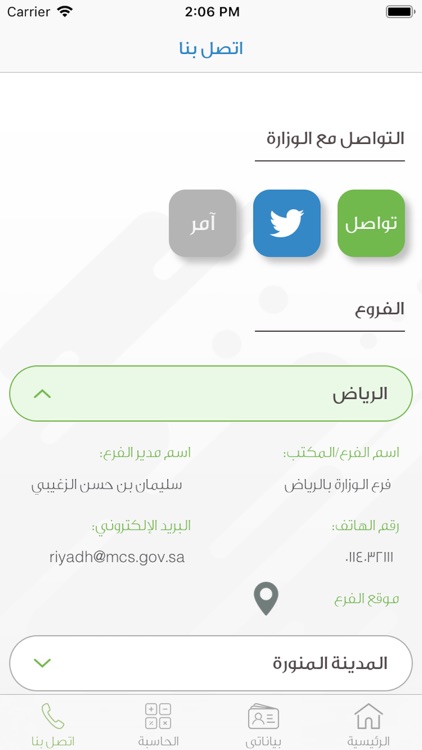 بياناتي الوظيفية screenshot-3