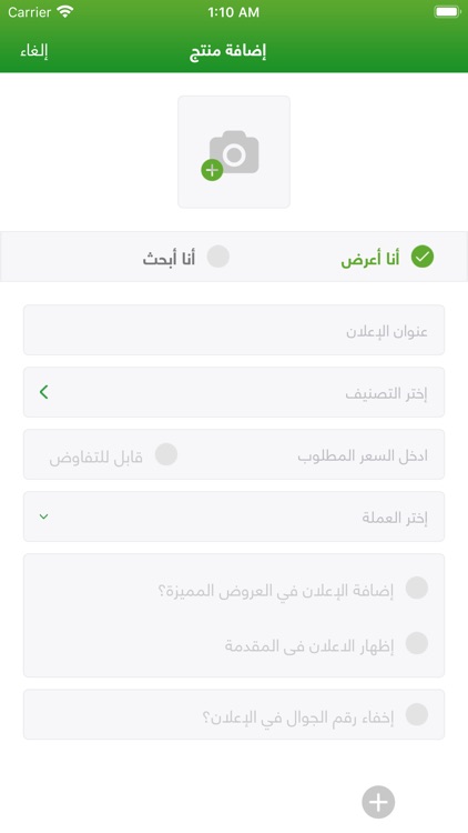 Green Market | السوق الأخضر screenshot-7