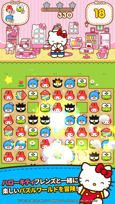 ハローキティフレンズ screenshot1