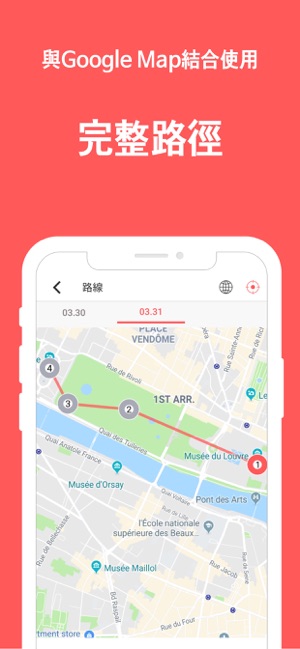 HOTSGO PLAN : 旅行計劃 & 旅行費用管理(圖3)-速報App