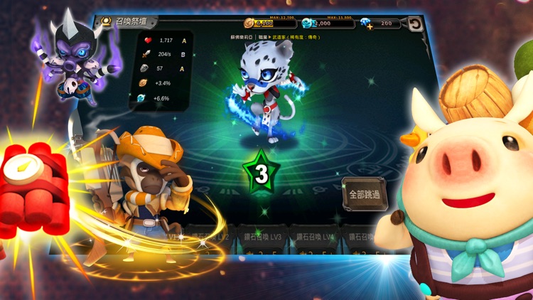 野獸邦邦莽 screenshot-3