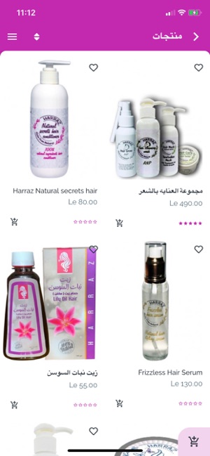 Harraz Beauty Guide(圖2)-速報App