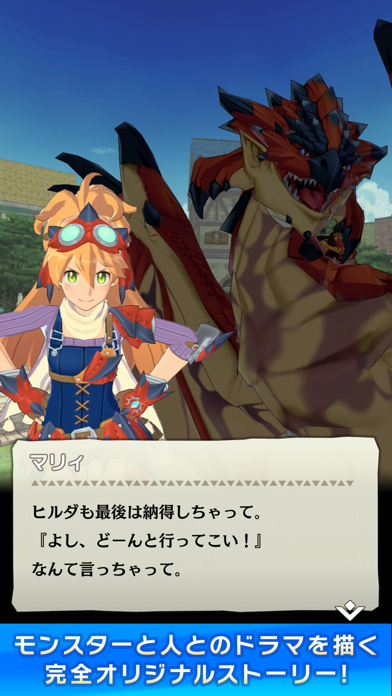 モンスターハンター ライダーズ screenshot1