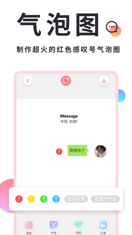 小精灵美化-高考倒计时 screenshot-5