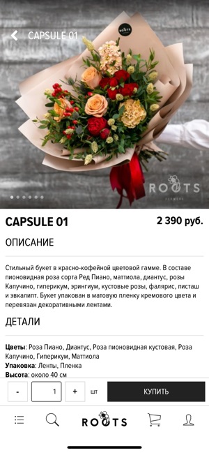 Roots Flowers(圖2)-速報App