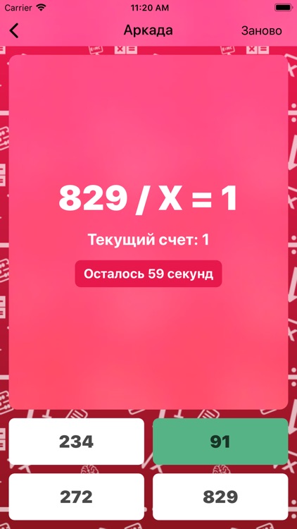 Арифмет screenshot-5