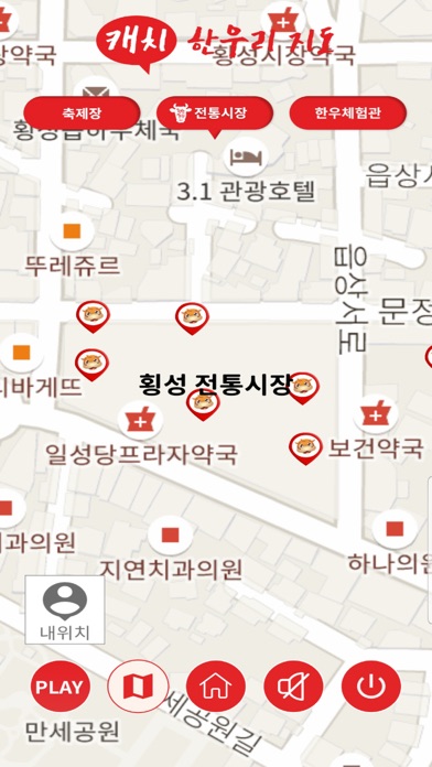 캐치한우리 screenshot 3