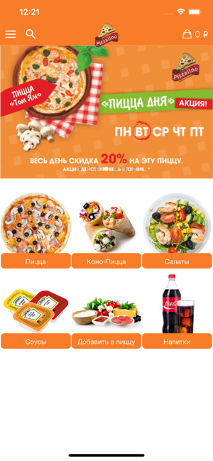 Pizzalino | Уссурийск(圖1)-速報App