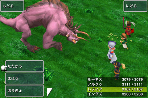 FINAL FANTASY III (3D REMAKE) screenshot 3