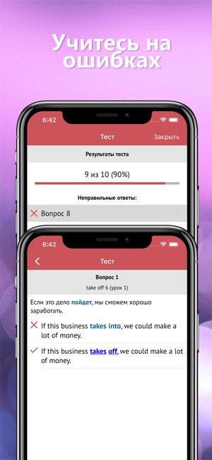 SimpleEnglish Фразовые глаголы(圖4)-速報App