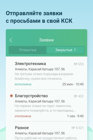 ЕКСК screenshot 2