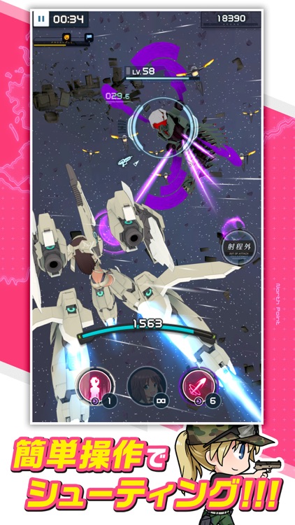 アリス・ギア・アイギス screenshot-3