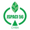 第56回日本小児アレルギー学会学術大会(JSPACI56)