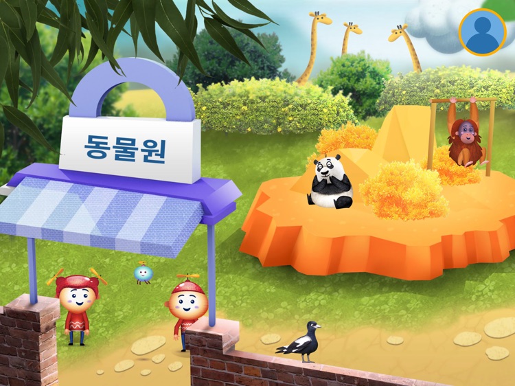 Polyglots: Zoo (Korean)